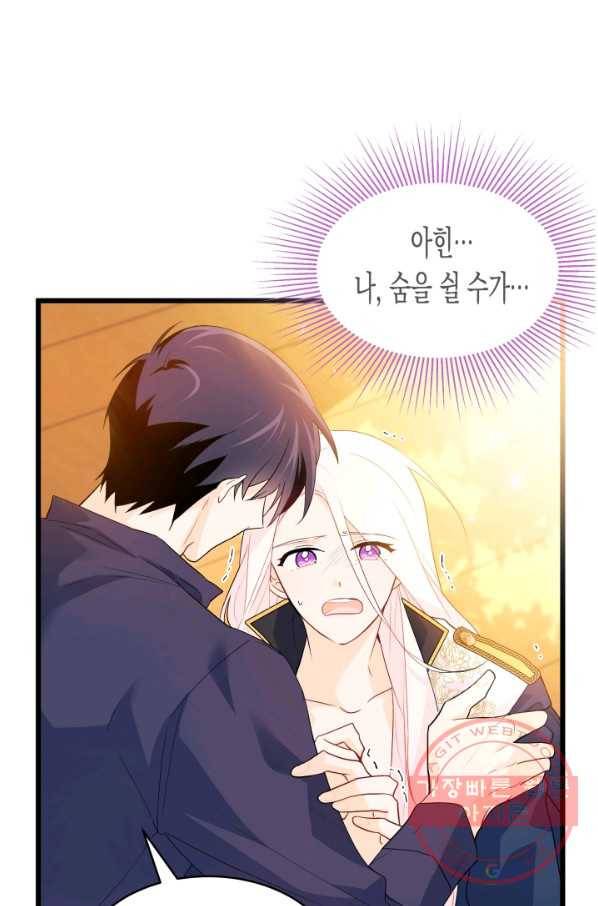 토끼와 흑표범의 공생관계 31화 16