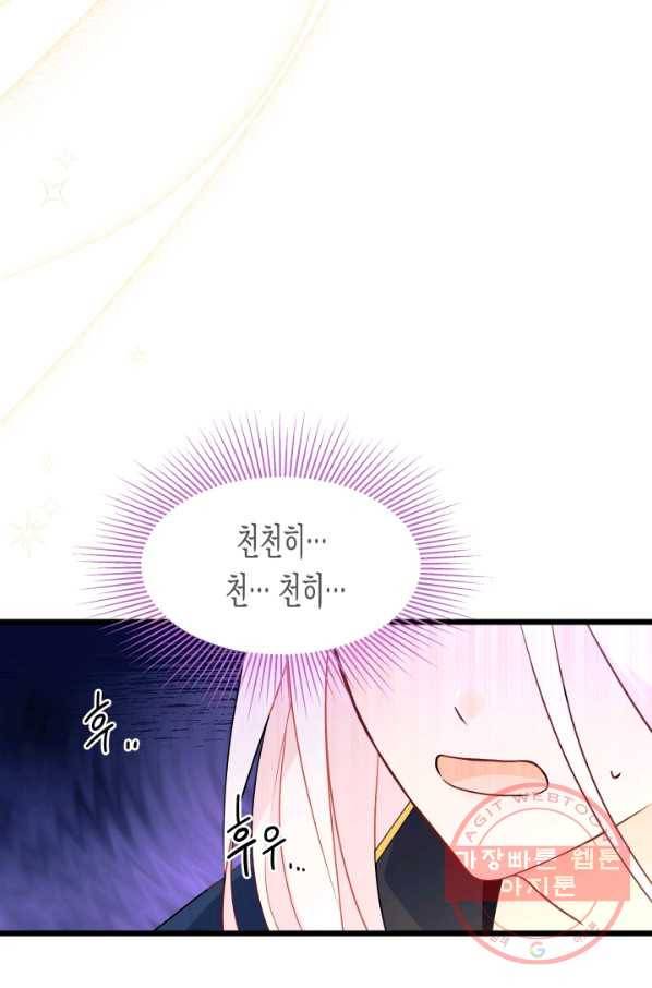 토끼와 흑표범의 공생관계 31화 20