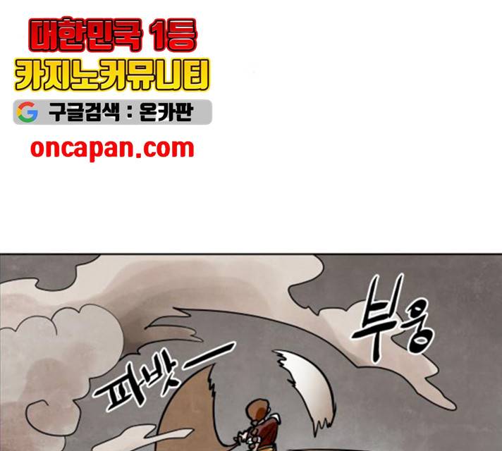 도사 가온  2.5부 3화 3