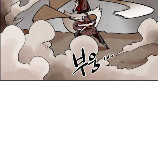 도사 가온  2.5부 3화 4