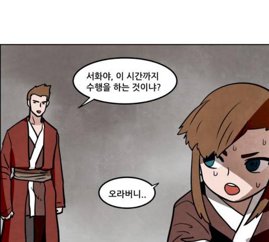 도사 가온  2.5부 3화 5