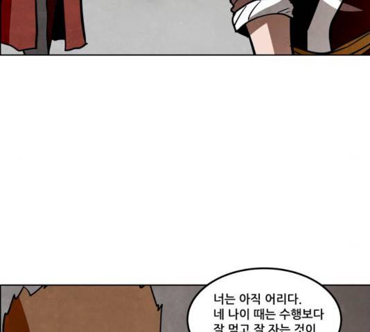 도사 가온  2.5부 3화 6
