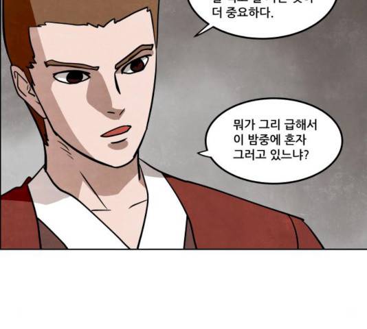 도사 가온  2.5부 3화 7
