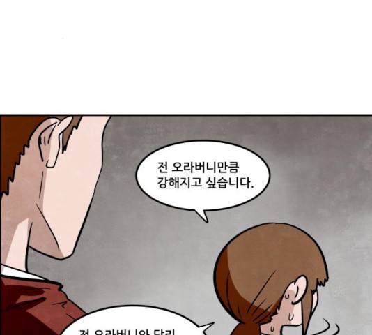 도사 가온  2.5부 3화 8