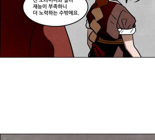 도사 가온  2.5부 3화 9