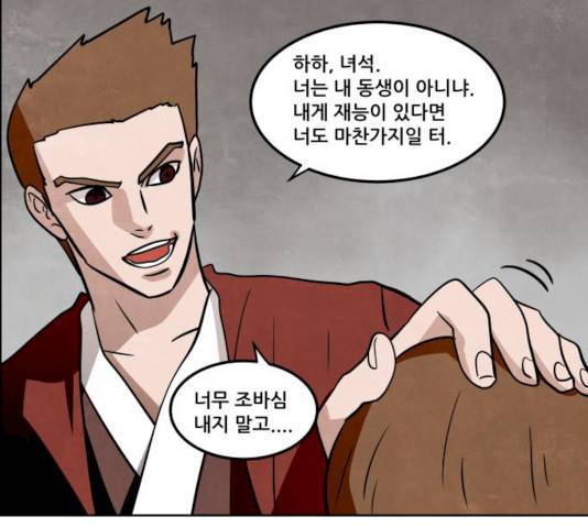 도사 가온  2.5부 3화 10