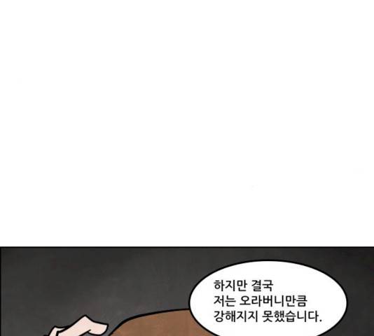 도사 가온  2.5부 3화 11