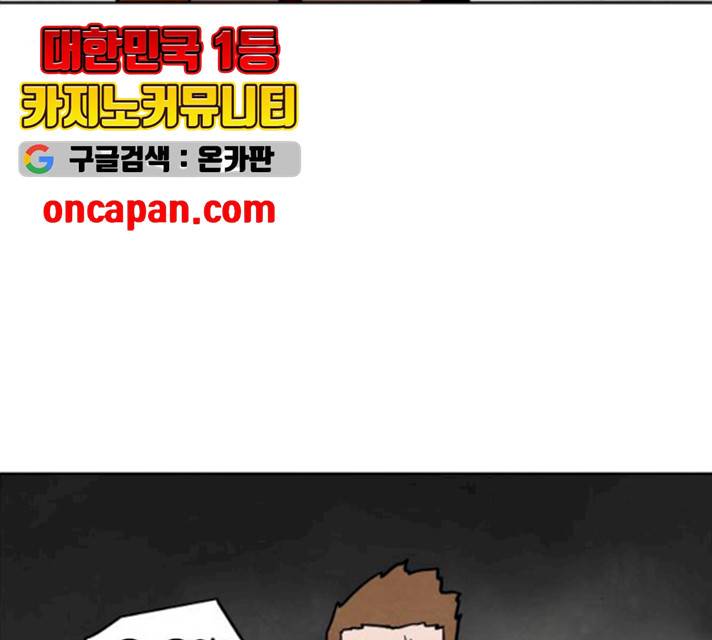 도사 가온  2.5부 3화 13