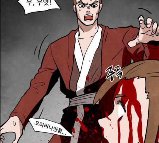 도사 가온  2.5부 3화 14