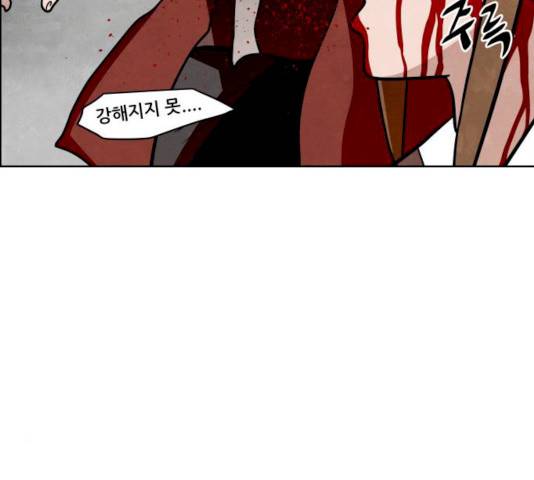 도사 가온  2.5부 3화 15