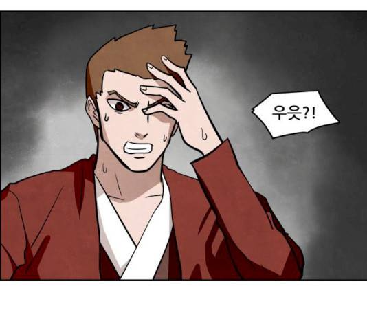 도사 가온  2.5부 3화 16