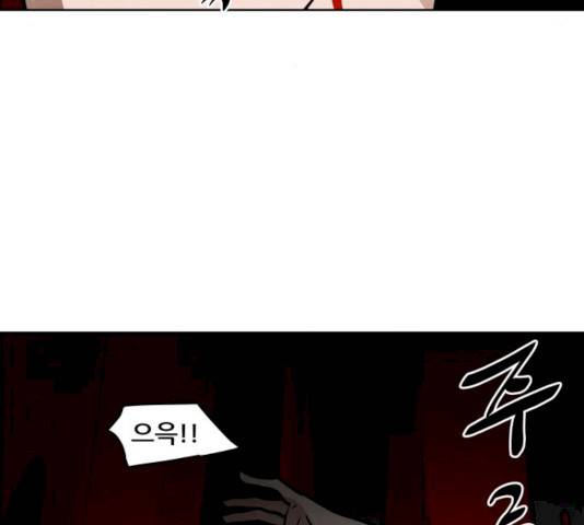 도사 가온  2.5부 3화 19