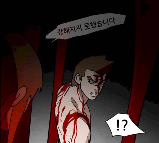 도사 가온  2.5부 3화 22
