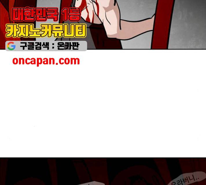 도사 가온  2.5부 3화 23