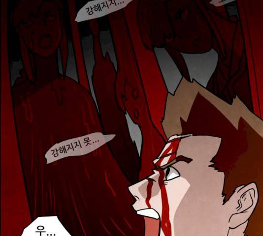 도사 가온  2.5부 3화 24