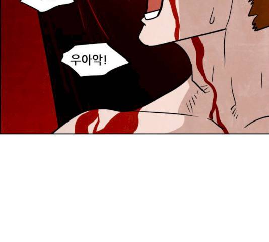 도사 가온  2.5부 3화 25