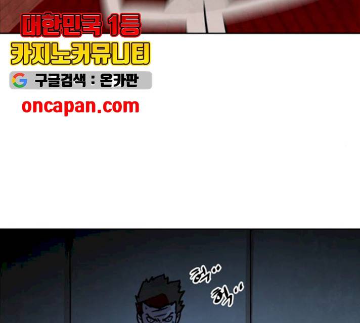 도사 가온  2.5부 3화 34
