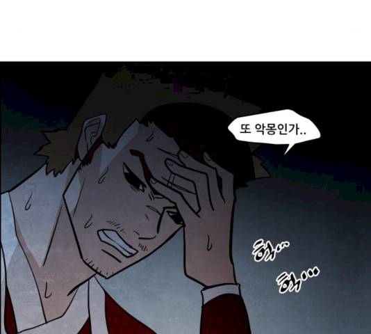 도사 가온  2.5부 3화 36