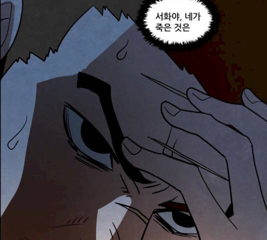 도사 가온  2.5부 3화 38