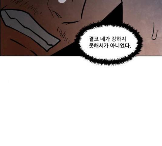 도사 가온  2.5부 3화 39