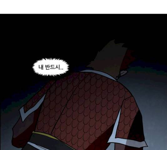 도사 가온  2.5부 3화 40