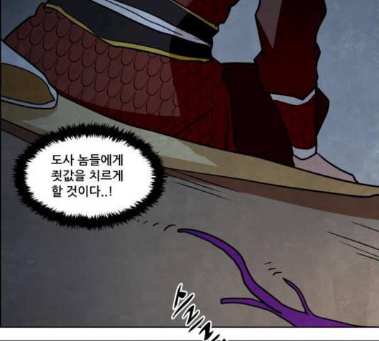 도사 가온  2.5부 3화 41
