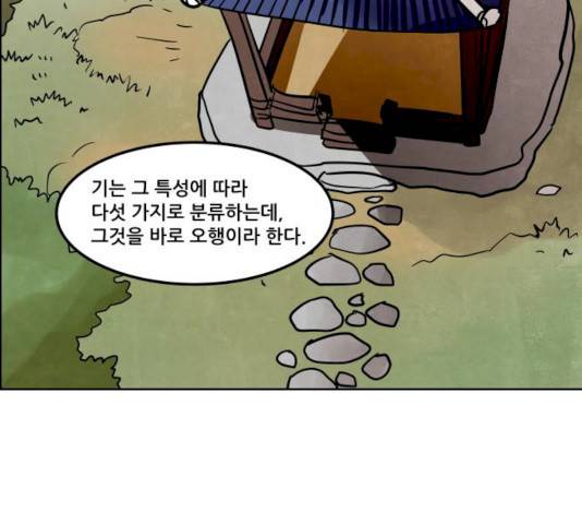 도사 가온  2.5부 3화 45