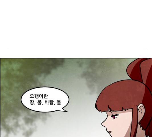 도사 가온  2.5부 3화 46
