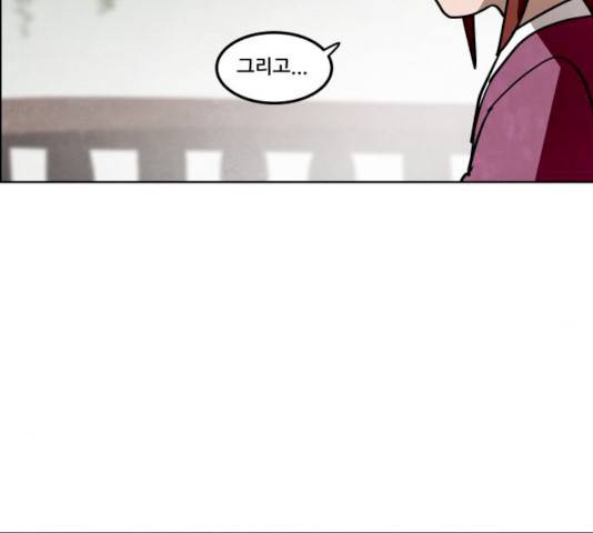 도사 가온  2.5부 3화 47