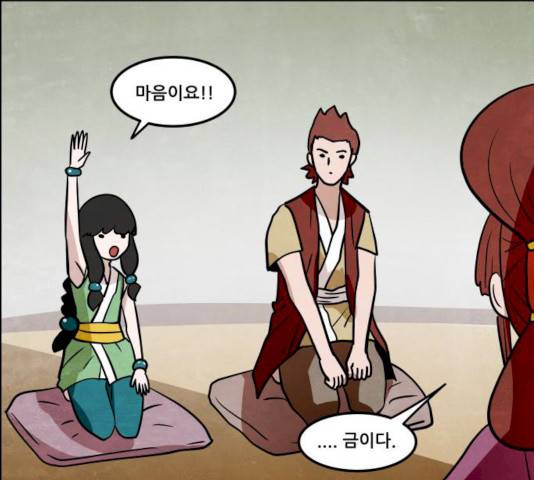 도사 가온  2.5부 3화 48