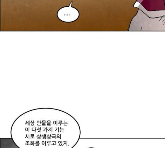 도사 가온  2.5부 3화 49