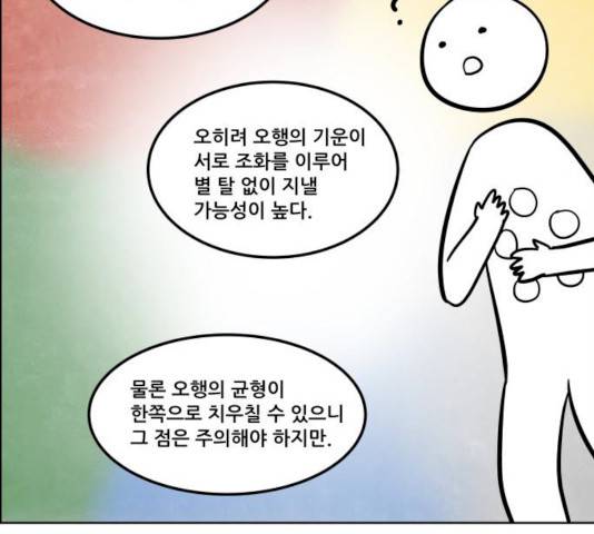 도사 가온  2.5부 3화 56