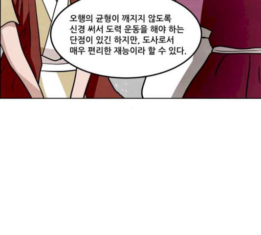 도사 가온  2.5부 3화 64
