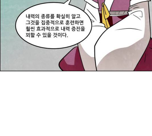 도사 가온  2.5부 3화 66