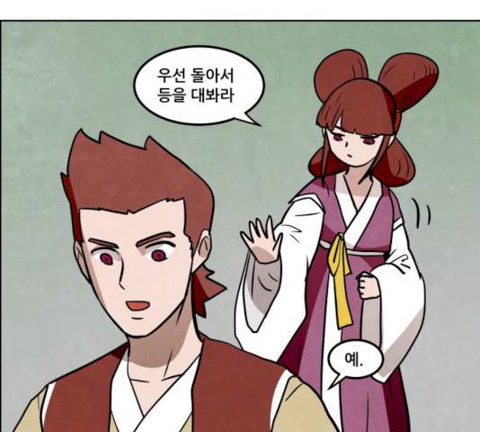 도사 가온  2.5부 3화 67