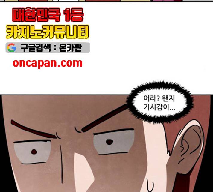 도사 가온  2.5부 3화 68