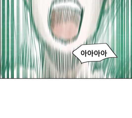 도사 가온  2.5부 3화 72