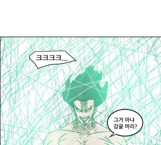 도사 가온  2.5부 3화 75