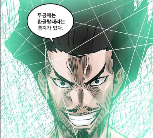도사 가온  2.5부 3화 77