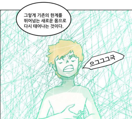 도사 가온  2.5부 3화 79