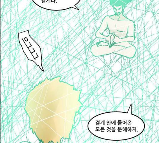 도사 가온  2.5부 3화 81