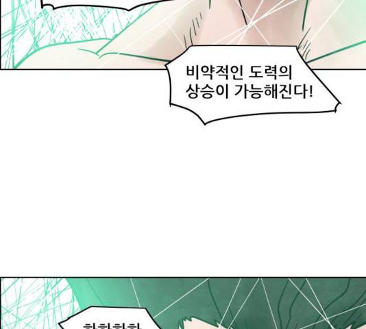 도사 가온  2.5부 3화 84