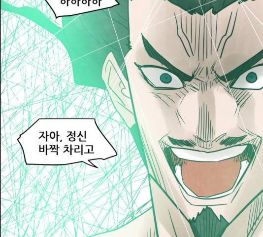 도사 가온  2.5부 3화 85