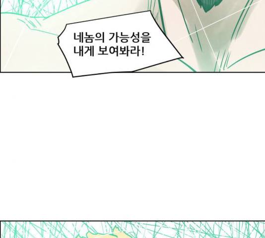 도사 가온  2.5부 3화 86