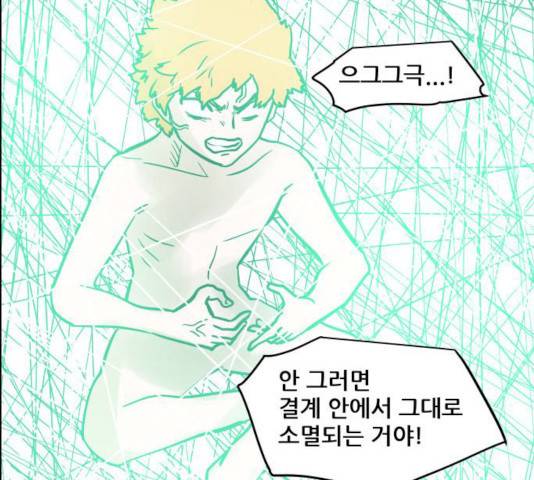도사 가온  2.5부 3화 87