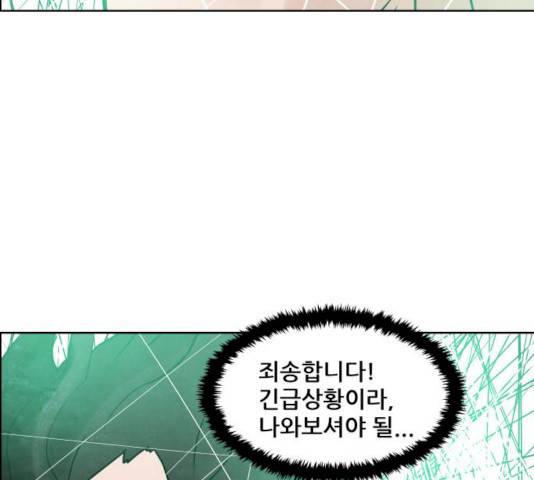 도사 가온  2.5부 3화 90