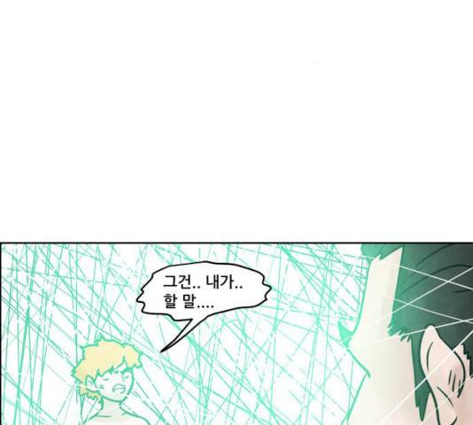 도사 가온  2.5부 3화 92
