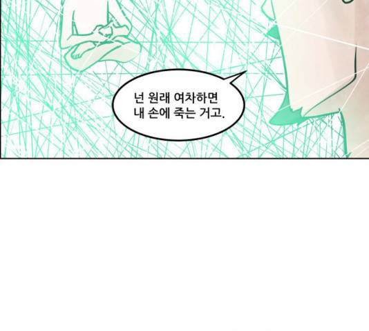 도사 가온  2.5부 3화 93