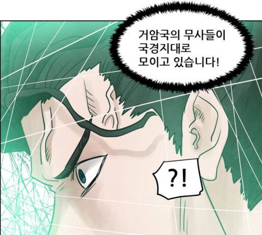 도사 가온  2.5부 3화 94