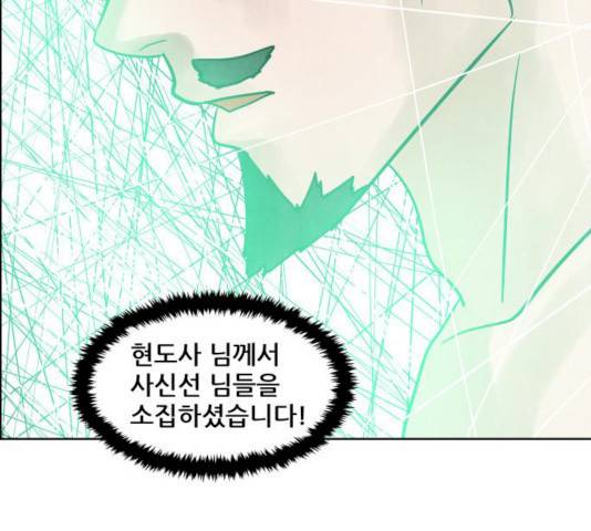 도사 가온  2.5부 3화 95